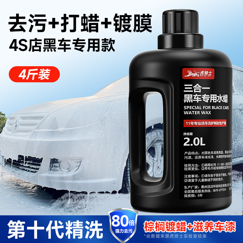 [블랙카 전용] 2kg 쓰리인원 세차액 [세차, 코팅, 오염제거]