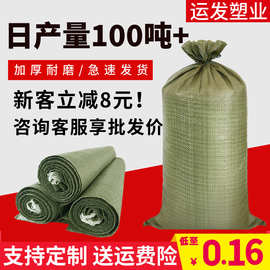 塑料编织袋批发快递物流打包袋建筑垃圾包装袋麻袋防汛袋蛇皮袋子