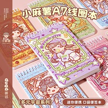 小麻薯作业登记本多元宇宙笔记本加厚便携口袋本记事本可爱日记本