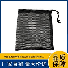 厂家直供现货涤纶收纳束口网袋 篮球玩具包装收纳网布袋 网眼袋子
