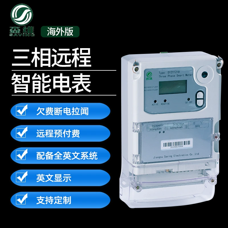 Предоплаченный счетчик электроэнергии, карта аренды дома, полностью английская система отображения трехфазного удаленного интеллектуального счетчика