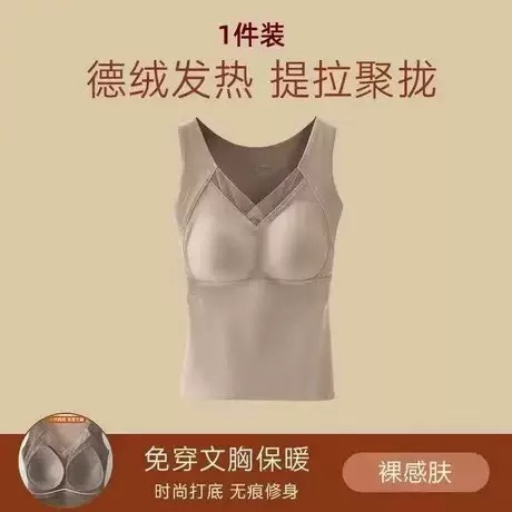8803 chaleco caliente de grafeno de ternilla chaleco de cuello en V para mujeres sin sujetador una copa de chaqueta de base