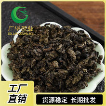 定制茶叶乌龙茶铁观音四季春奇兰炭焙蜜香散装批发奶茶店底茶碎