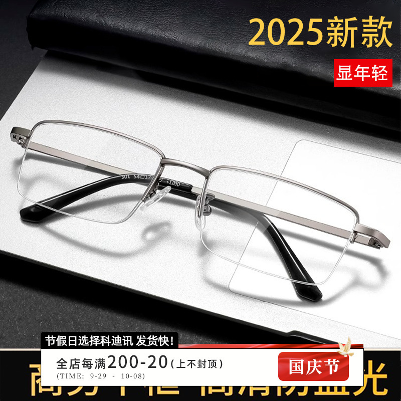 商务高档半框老花镜折不断301高清防蓝光老花眼镜男式丹阳摆地摊|undefined
