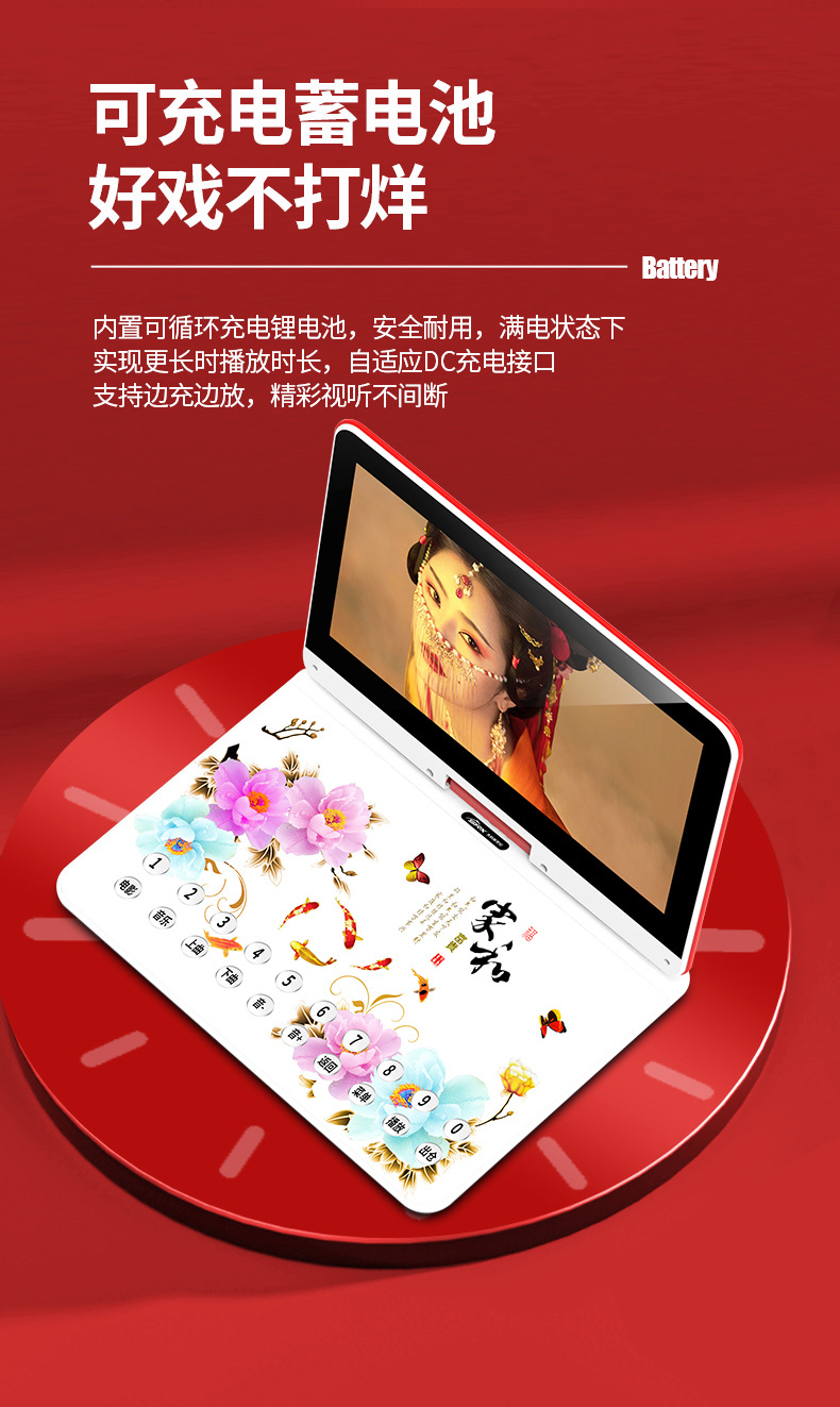 先科新世纪移动DVD播放器详情页_13