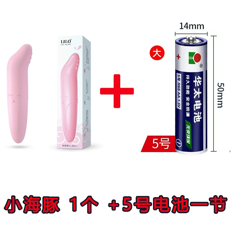 Personal Vibrator (LILO) Dolphin, Compact Battery-Powered Vibrating Massager, Sakura Pink