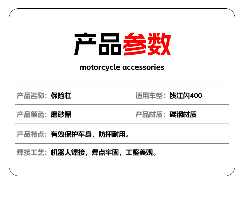 Suitable for Qianjiang Flash 400 Bumper Anti-collision Anti-drop Bars Motorcycle Front Bars Competitive Bars Modified Accessories
