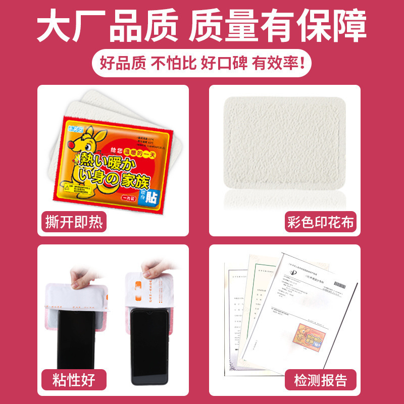 袋鼠防寒暖足贴暖身保暖贴自发热持久肚子腰腹发热贴暖贴暖宝宝贴|undefined