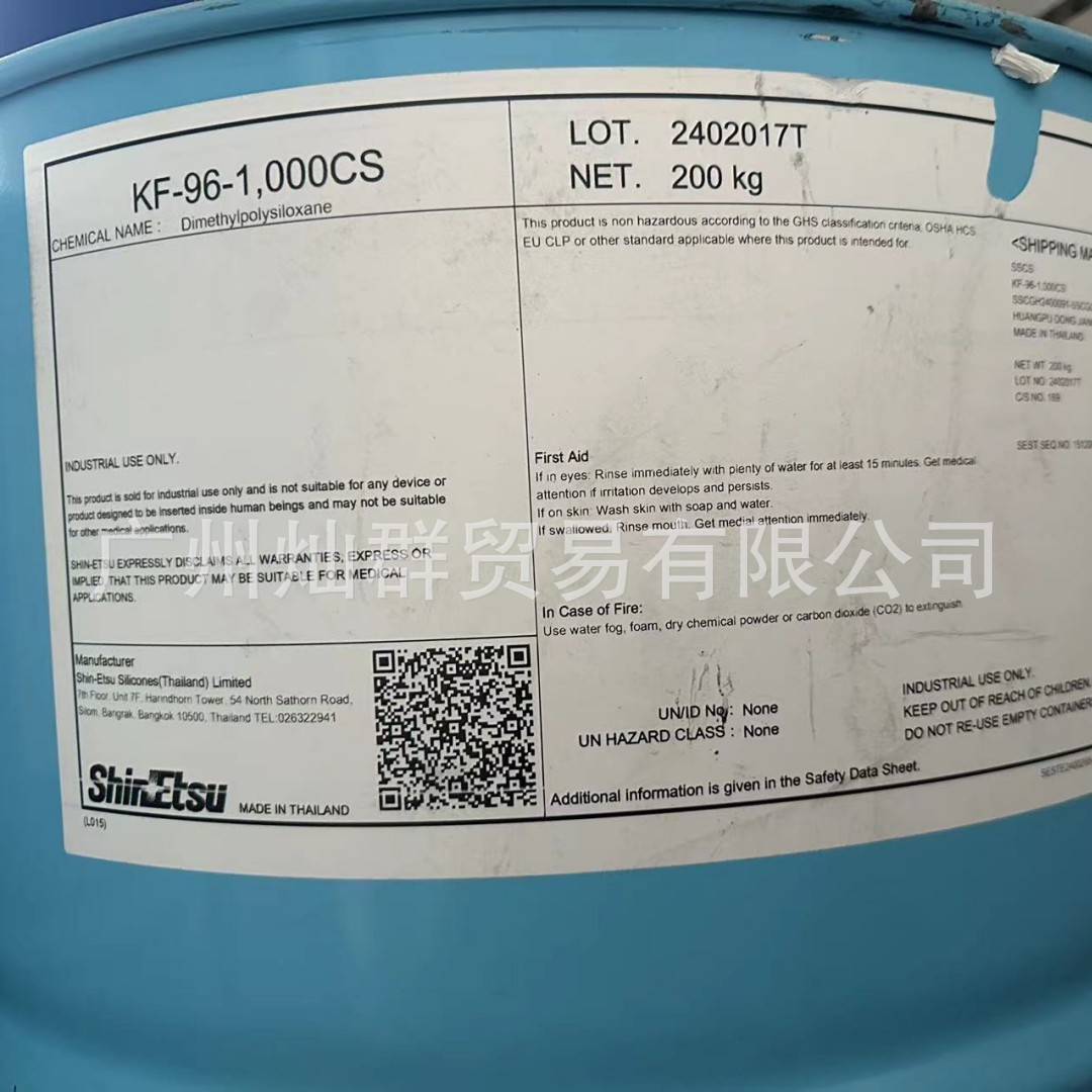 信越KF-96 1000粘硅油 二甲基硅油 聚二甲基硅氧烷 缝纫线油