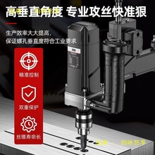 质造电动攻丝机攻牙机锂电大功率自动小型台式万向摇臂钻孔机