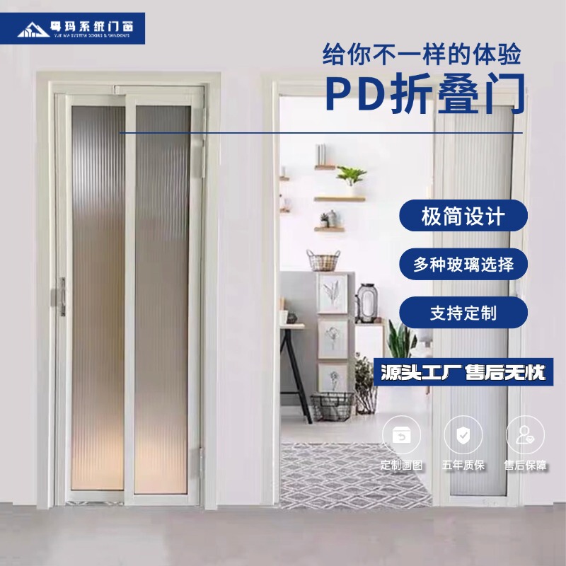 Foshan Aluminum Alloy Pd Door Swing Foldableing Integrated Sliding Door Kitchen Glass Door Bathroom Wholesale Manufacturer Customization