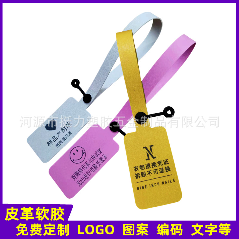 防水PVC服装吊牌防伪扣一次性软胶防盗扣皮革防调包退换货防拆标