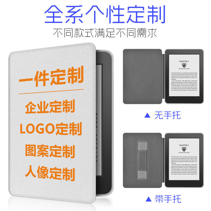 Aplicable kindle paperwhite6543 acrílico pintado funda protectora 658/558 funda protectora transparente