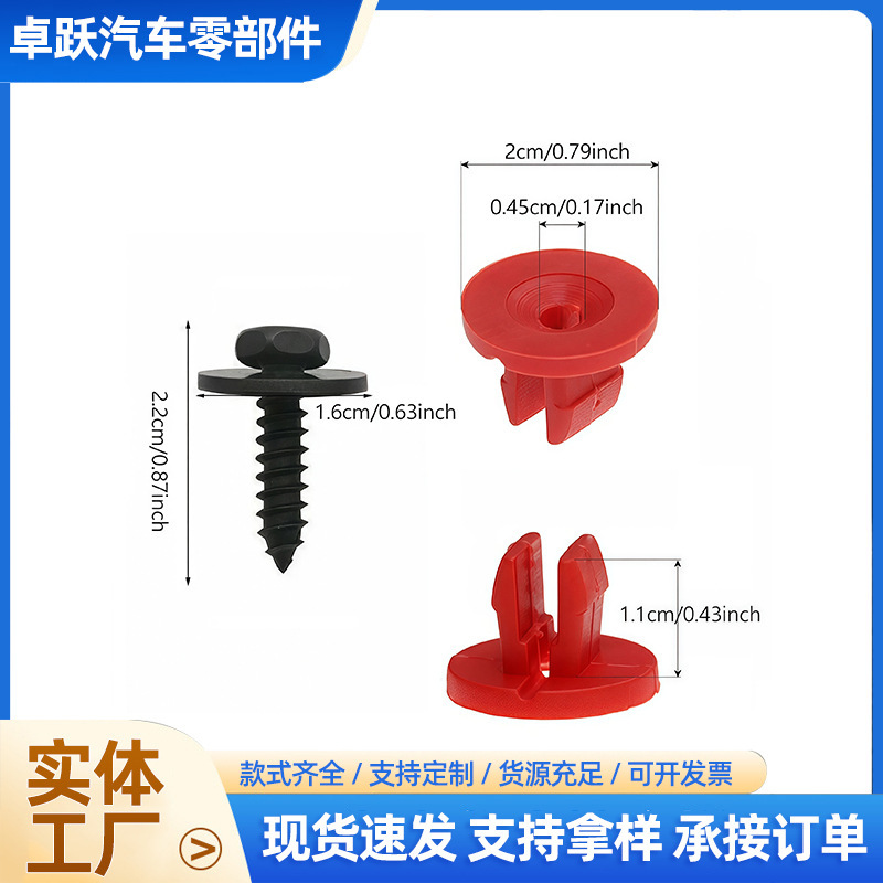 20Pcs Engine Undercarriage Screw Cover Clips Suitable for Volvo, Jaguar, Ford Focus Car Parts 20Pcs Engine Undercarriage Screw Cover Clips Suitable for Volvo, Jaguar, Ford Focus Car Parts