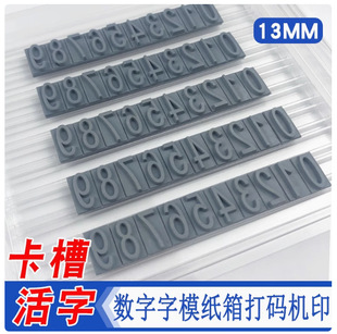 ���z��������0-9��ĸA-Z�M�������ּ����a�C��ģӡ13MM�M��ӡ