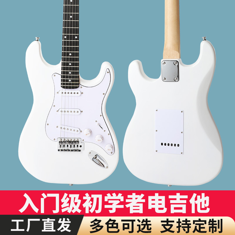 St Type Professional Electric Guitar White Beginner Entry-Level Electronic Guitar Single Tremolo Instrument in Stock Rock St Type Professional Electric Guitar White Beginner Entry-Level Electronic Guitar Single Tremolo Instrument in Stock Rock