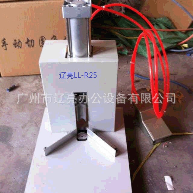 辽亮牌LL-R25型气动圆角机、灰板相册切角机