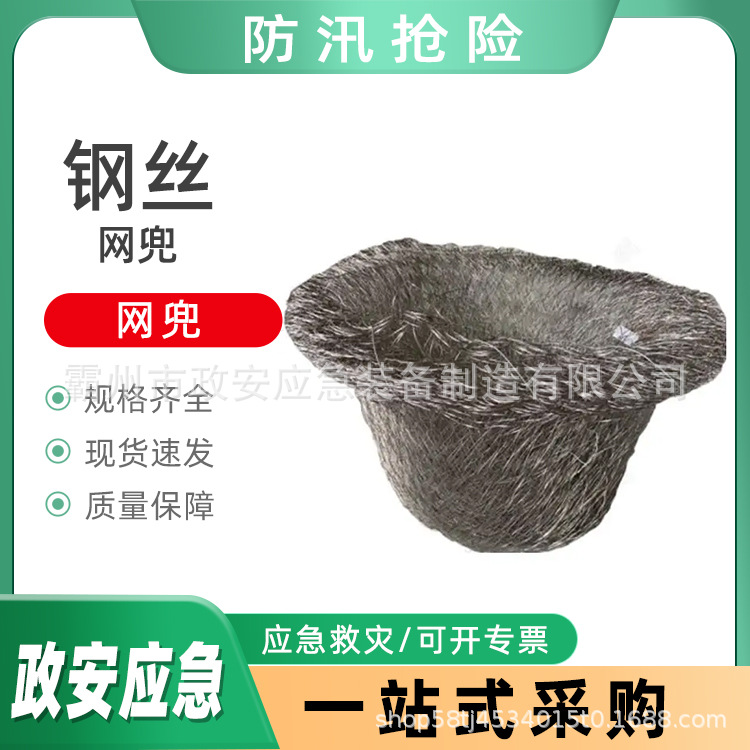 应急防汛抢险钢丝网兜多用途防洪护坡钢丝笼河道防护填海石笼网兜