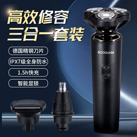 理发器;电动剃须刀;个护电器配件
