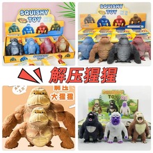 创意玩具王总发泄大猩猩卡通软胶沙塑型捏捏减压玩偶搞笑解压神器