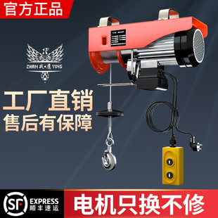 220V Electric Hoist Household Crane Winch Lift Crane Small Lift Hoist