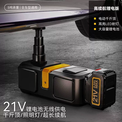 Car jack 0kg Ton Jack Set for