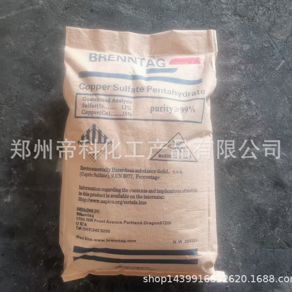 销售农业级硫酸铜泳池消毒硫酸铜 工业级硫酸养殖除藻硫酸铜