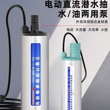 С��늄ӳ��ͱ�12v���ͱ��ͳ��ӳ�ˮ���ͱó��͙C24v���ͳ�������