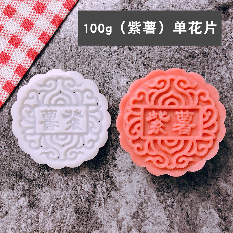 批发月饼模具家用手压式广式五仁豆沙模型印具带字50g75克100g125|undefined