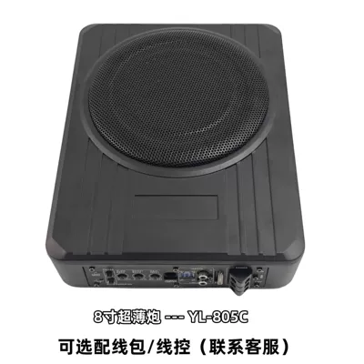 Car-Mounted Ultra-Thin Subwoofer 8/ 10inch Active Under-Seat Heavy Bass Car Audio Upgrade Modification Factory Direct Supply (Car speaker/subwoofer) - car-audio-subwoofer-active-8inch-car-ultra-thin-seat-gun-bare-metal