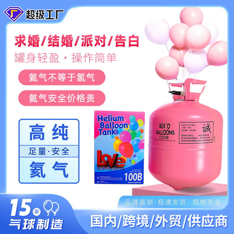 [Hengyue] Household Portable Standard High-Purity Helium Gas Cylinder for Filling Balloons, Helium for Floating Balloons, Helium Tank