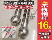 不锈钢挂轴商场吊幔杆双喷布吊旗制作商场开业广告吊旗挂轴麦太保