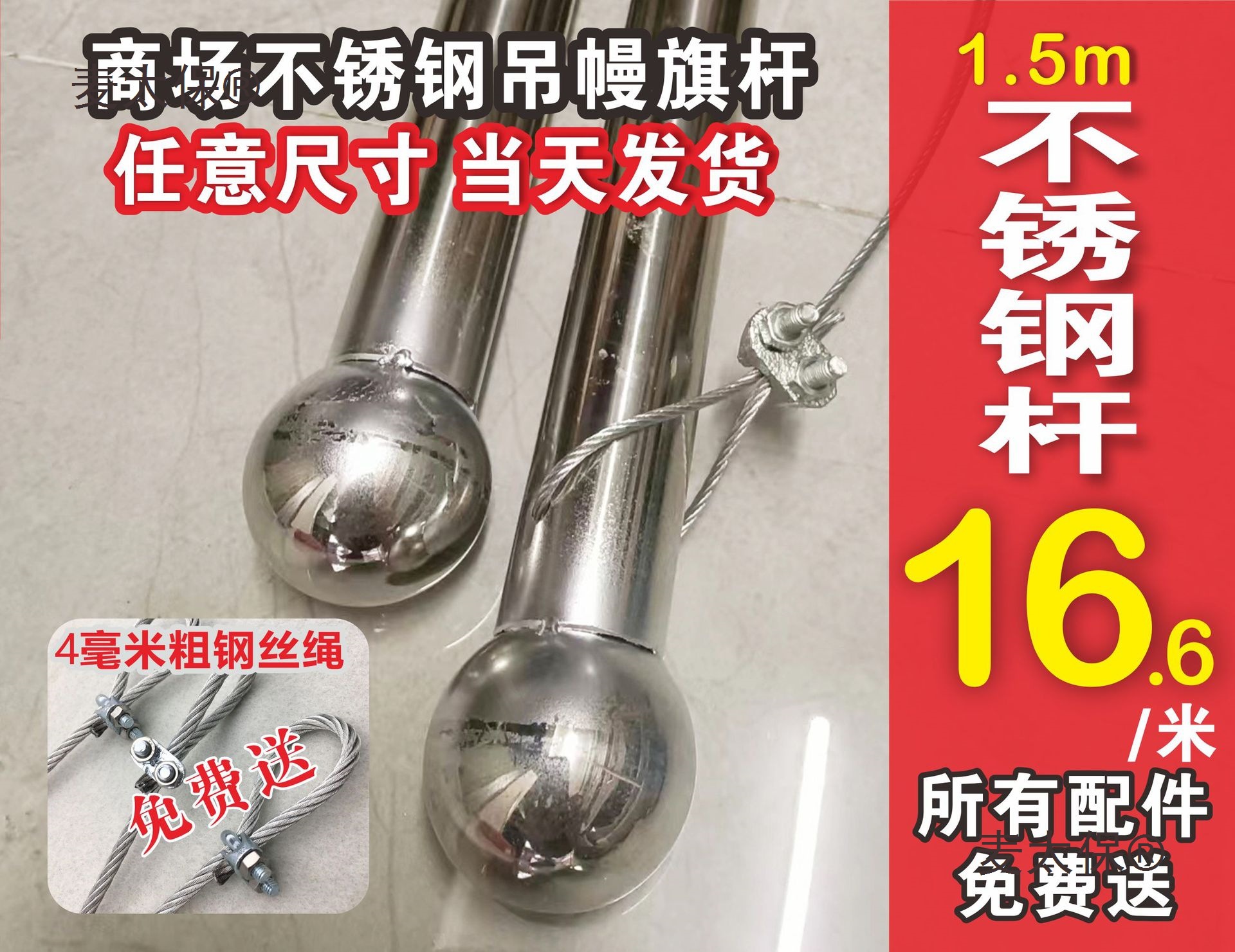 不锈钢挂轴商场吊幔杆双喷布吊旗制作商场开业广告吊旗挂轴麦太保