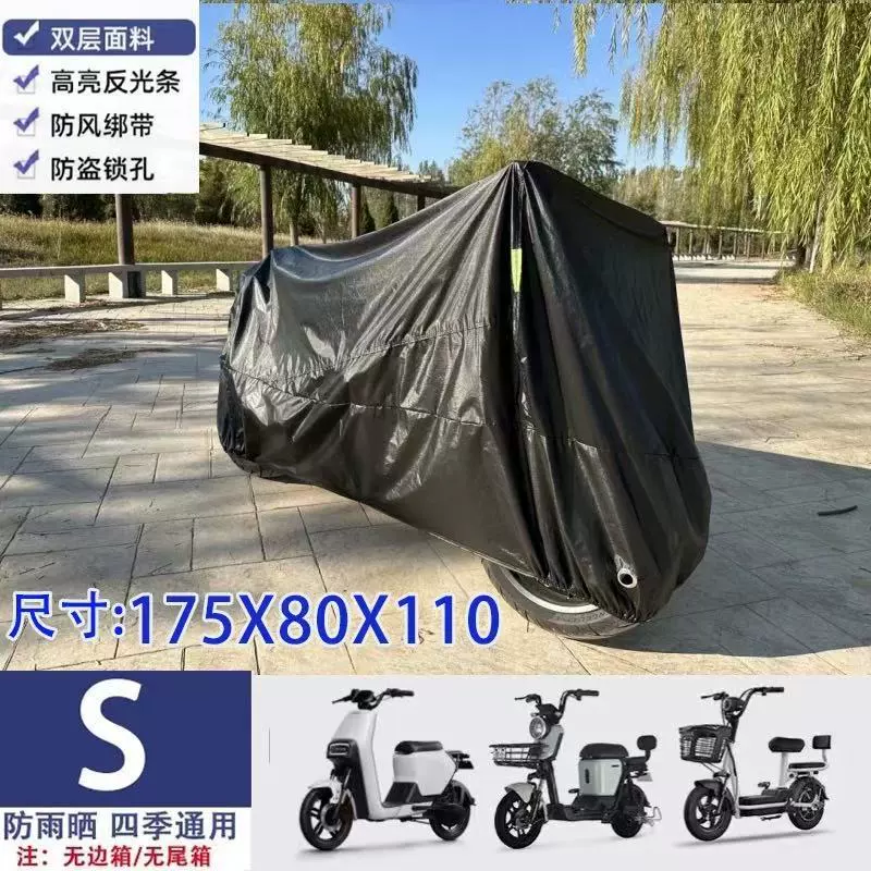 Motorcycle cover, electric vehicle sun protection and rain protection cover, battery vehicle sun protection, dust protection, thickening, frost protection, snow and fog protection, car clothing cover