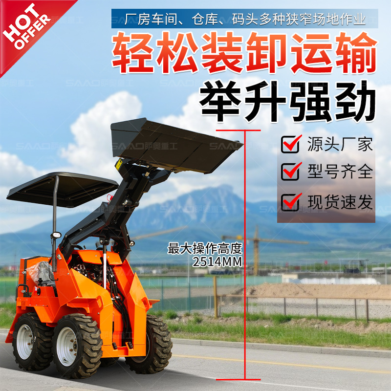 农用小铲车柴油四驱小型推土机农场清粪工地装修多功能小型装载机