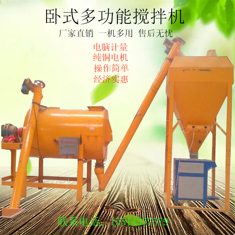 电动干粉混合机 新型建筑材料搅拌机 电脑计量保温砂浆生产设备