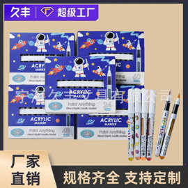 不透色马克笔小学生专用绘画DIY绘画笔文具直液式丙烯笔水性