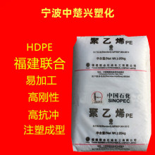 HDPE DMDA-8920/福建联合 注塑成型 高流动 玩具 容器 塑料桶