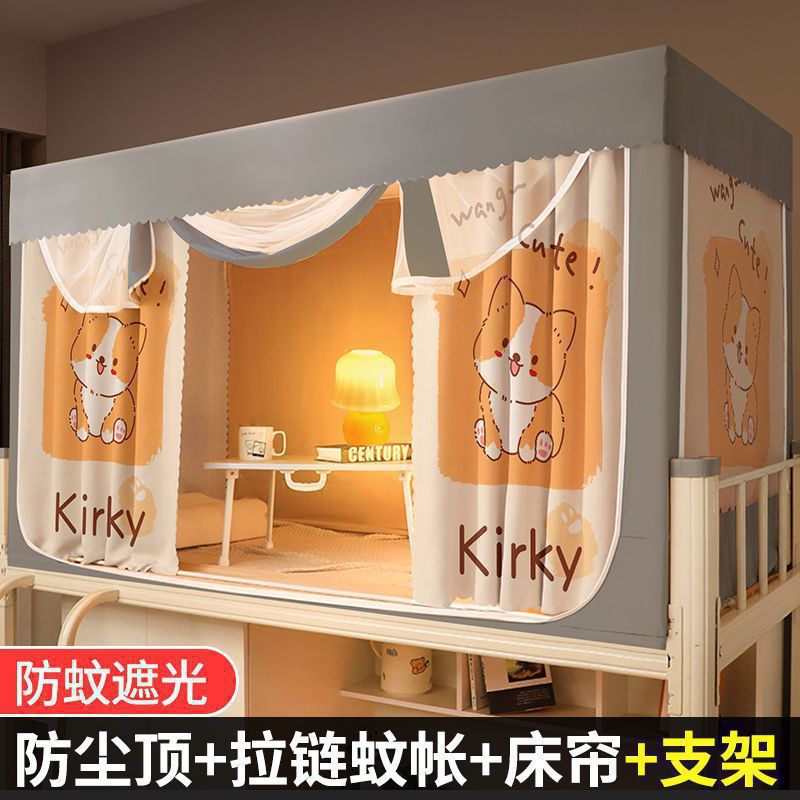 시바견 [모기장+탑+침대커튼2개+브래킷]