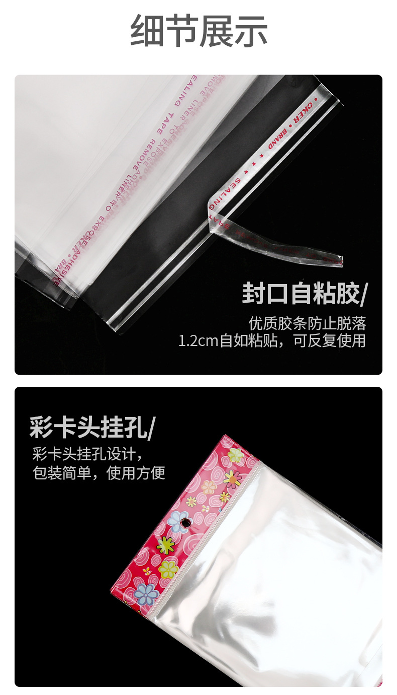 彩卡头不干胶自粘袋_13