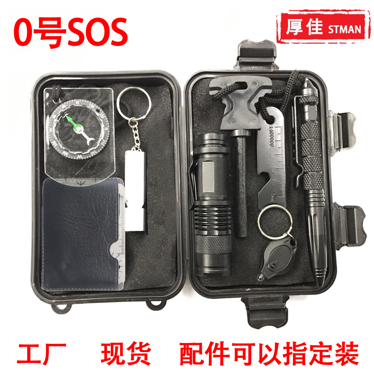 Viajes al aire libre SOS equipo supervivencia tesoro caja herramienta traje multifunción campo supervivencia Primeros Auxilios caja suministros de emergencia