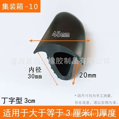 Avtomobil səs izolyasiya zolaqları, door bottom filling gap van - container-10-slots-wide-3cm-applicable-to-door-thickness-3cm