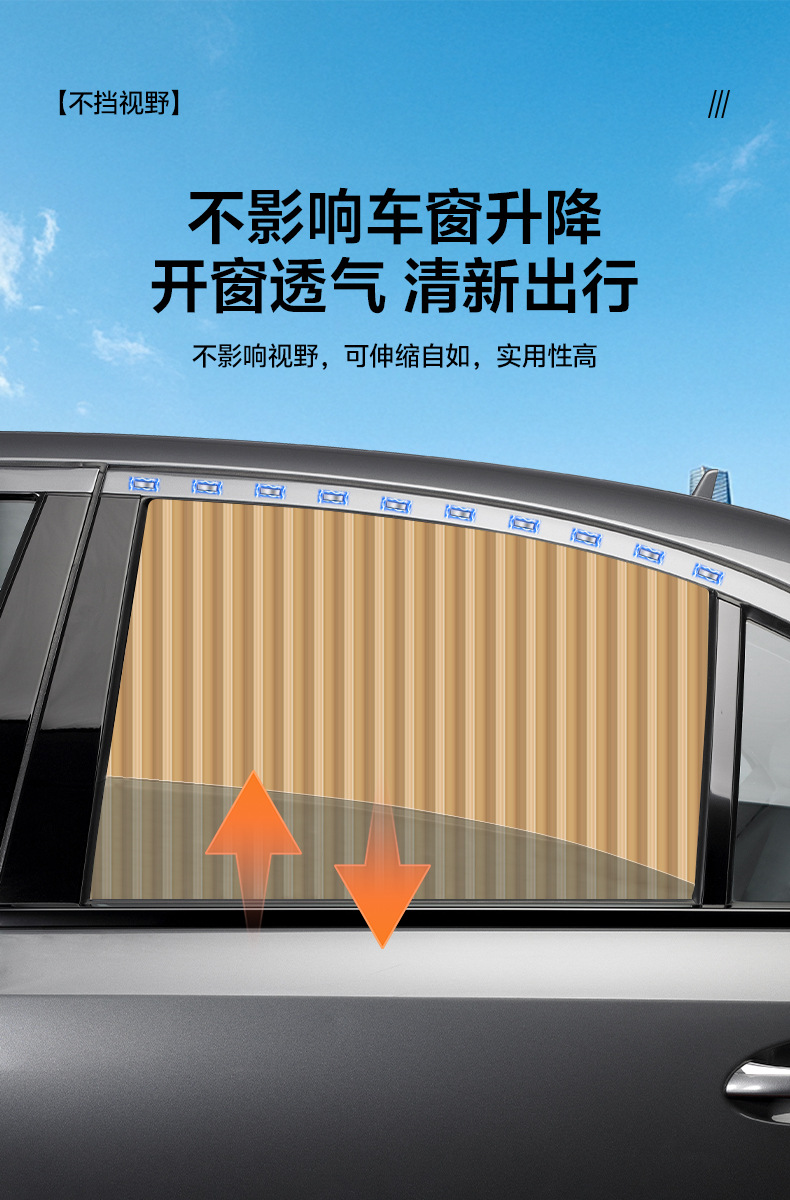 Car Window Sunshade, Magnetic Car Sunshade Without Tracks, Magnetic Installation-Free Car Sunshade, Exclusively for Cross-Border Supply