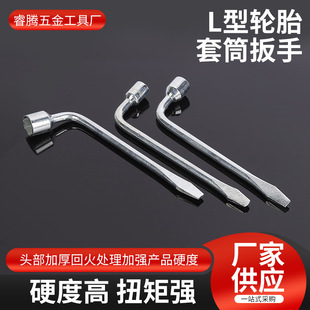 Wholesale Car Tire Socket Wrench L-Shaped Curved Handle Hexagonal Labor-Saving Tire Removal Tool Tire Changing Tire Wrench
