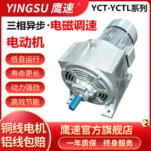 S늴{ஐ늄әC R_ YCT132-4B 1.5KW 160-4A