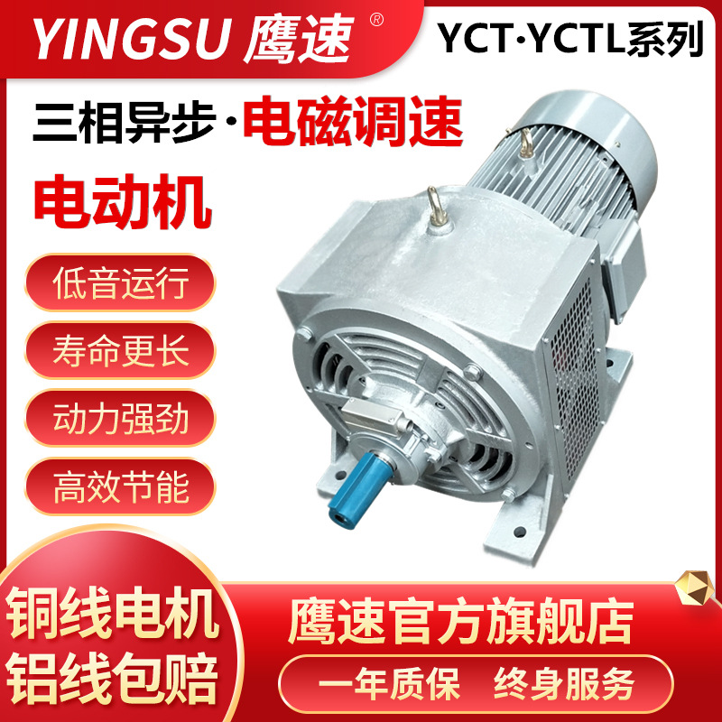 厂供电磁调速三相异步电动机 滑差马达 YCT132-4B 1.5KW 160-4A