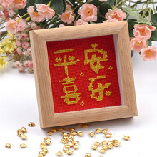 元宝平安喜乐十字绣珠绣带相框桌面摆件穿珠绣线绣精准印花玄关房