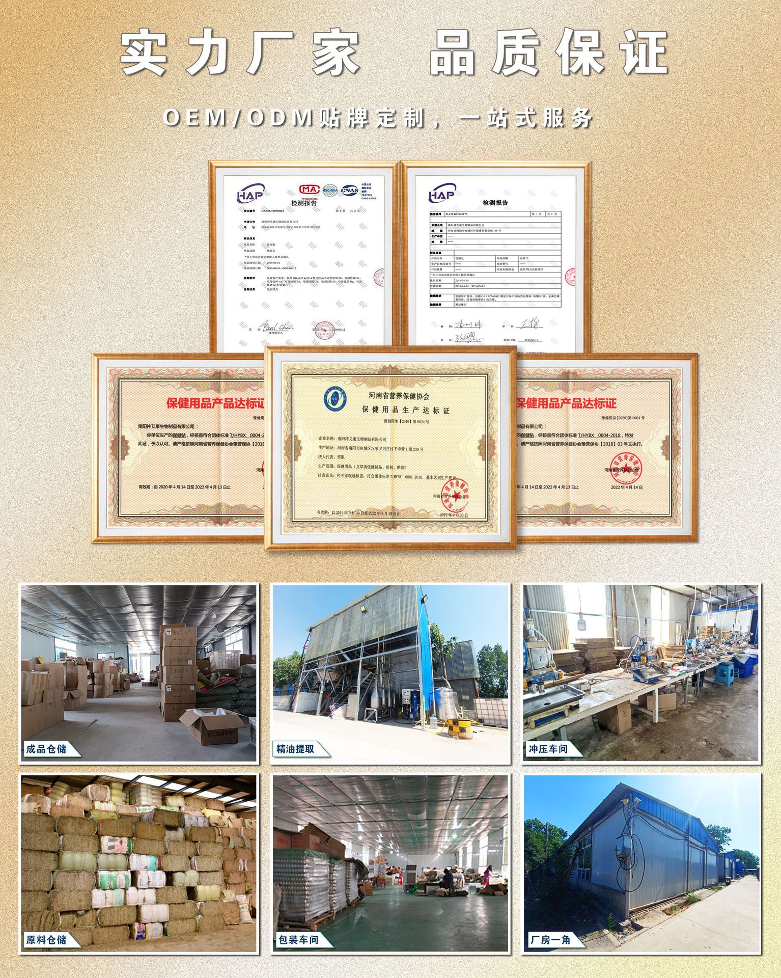 实力厂家 品质认证1