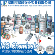 MG ChemicalsƷ�ƴ����� ����y�z �޷��z ������  �����z �����z