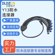 y型防水連接器電動車連接線led路燈模組線集成線主線配線廠家加工